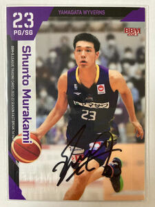 【村上駿斗（山形ワイヴァンズ）】BBM 2023 B.LEAGUE2022-23 FAST BREAK 1st Half☆直筆サインカード/50枚限定