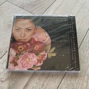 ハイヌミカゼ/Chitose Hajime 元ちとせ：未使用品CD