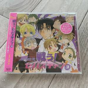 ドラマCD/戦う！セバスチャン3：未使用品CD