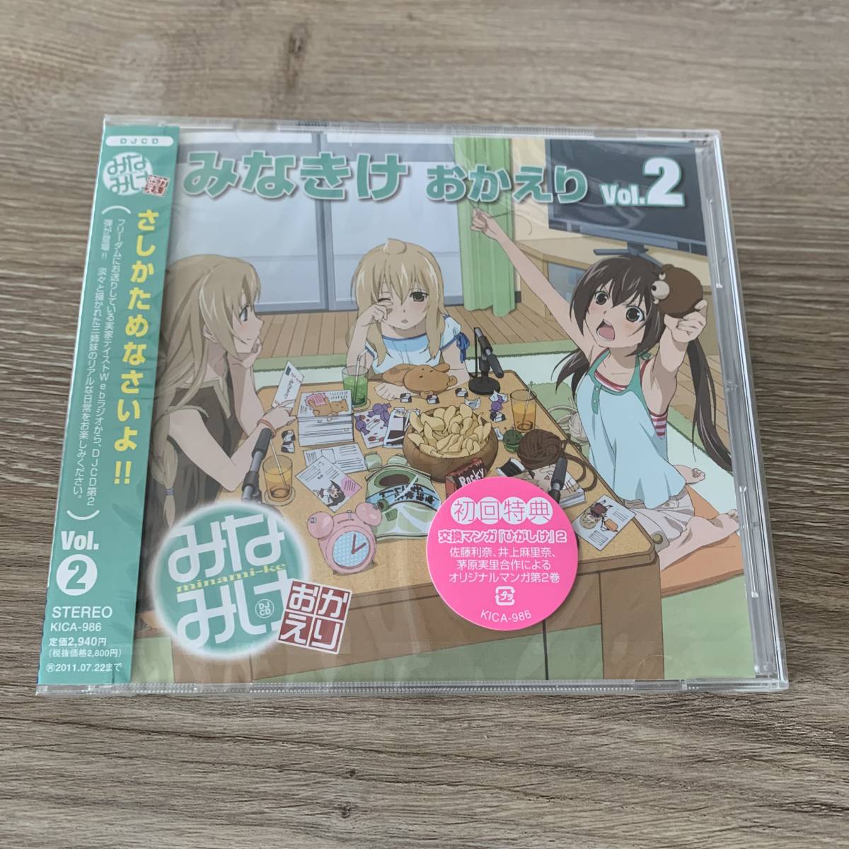 ◇付録CD「スクエア・エニックス～MUSIC パワード～VOL.5」未| JChere