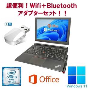 【サポート付】Lenovo X1 Gen2 Windows11 Webカメラ Core i5 メモリー:8GB 大容量SSD:128GB Office2019 & wifi+4.2Bluetoothアダプタ