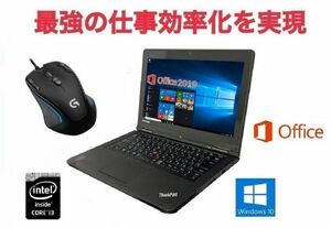 【サポート付き】Lenovo YOGA14 Webカメラ Windows10 PC 新品SSD:512GB メモリ:4GB 360度回転 & ゲーミングマウス ロジクール G300s セット