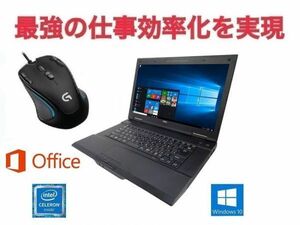 【サポート付き】NEC VK20 Windows10 新品メモリー:8GB 新品SSD:256GB Office 2019 パソコン & ゲーミングマウス ロジクール G300s セット