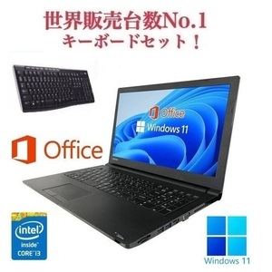 【サポート付き】B35 東芝 Windows11 新品SSD:256GB 新品メモリー:16GB Office2019 & ワイヤレス キーボード 世界1