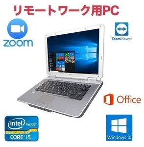 【リモートワーク用】【サポート付】NEC Vシリーズ Windows10 PC 新品SSD:256GB 新品メモリー:4GB Office 2019 パソコン Zoom テレワーク