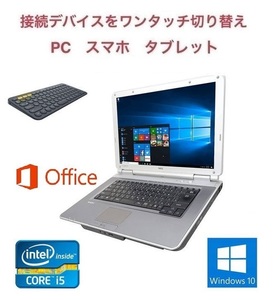 【サポート付】NEC Vシリーズ Windows10 PC 新品SSD:128GB 新品メモリー:4GB Office 2019 & ロジクール K380BK ワイヤレス キーボード