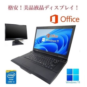 【サポート付き】NEC VA-N Windows11 Core i3 大容量メモリー:8GB 大容量SSD:512GB Office 2019 & 液晶ディスプレイ19インチ