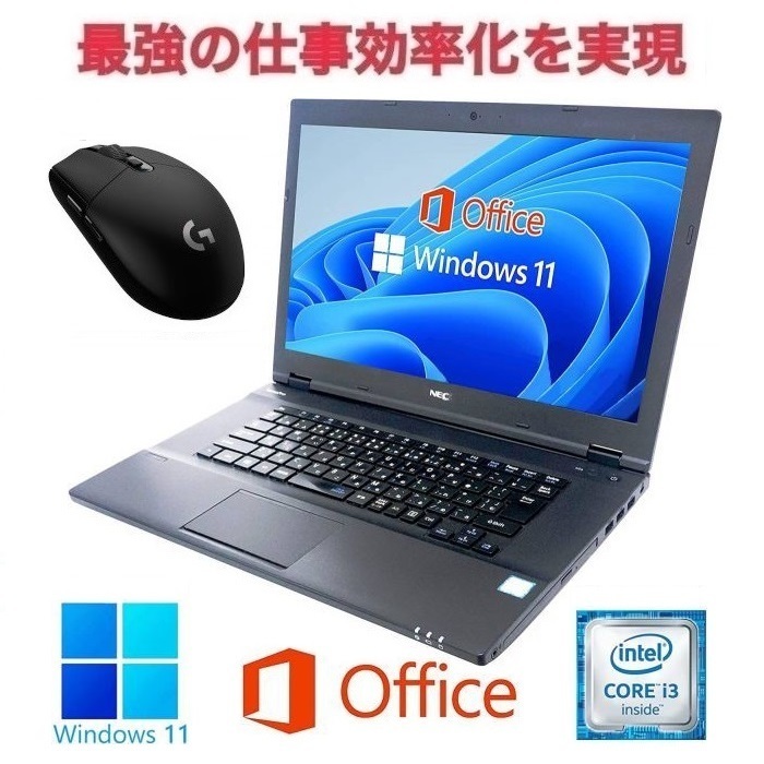 サポート付き】NEC VX-P Windows11 WEBカメラ 大容量メモリー:16GB 大