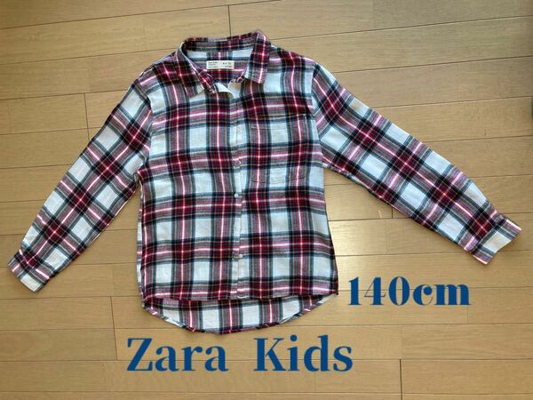 【Zara Kids】 チェックシャツ ネルシャツ 長袖シャツ 140cm ★★値下げしました★★