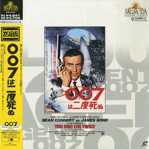 B00126704/LD/ショーン・コネリー「007は二度死ぬ (Widescreen)」の画像1