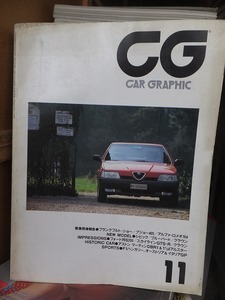 カーグラフィック 　　CAR GRAPHIC　　CG 　 １９８７年１１月号　　　　　No