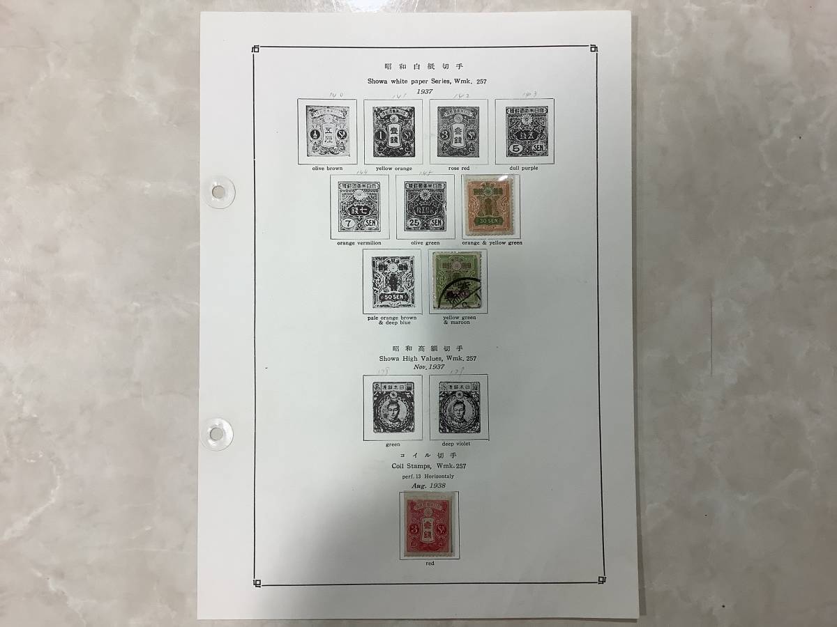 ヤフオク! -昭和白紙切手(アンティーク、コレクション)の中古品・新品 
