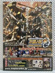 【非売品 旧発売日B2ポスターのみ】スーパーロボット大戦 OG【2007年製 未使用品 告知 販促】