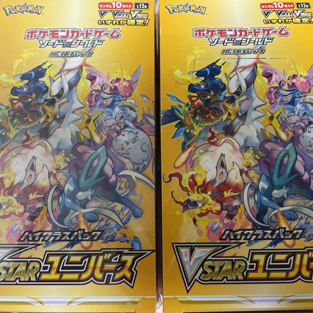 ヤフオク! -ポケモンカードゲーム ソード&シールド ハイクラスパック ...