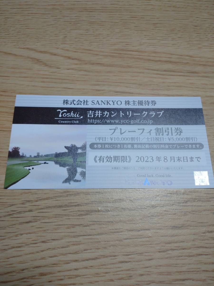 ヤフオク! -吉井カントリークラブ株主優待券の中古品・新品・未使用品一覧