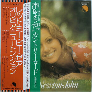 国内盤 / OLIVIA NEWTON JOHN / LET ME BE THERE / TAKE ME HOME COUNTRY ROAD / TOSHIBA EMI EMS-80077 帯付の画像1