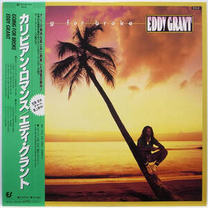 国内盤 / EDDY GRANT / GOING FOR BROKE / EPIC SONY 28 3P-515 帯付