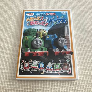 きかんしゃトーマス うたって! おどって! トーマス DVD