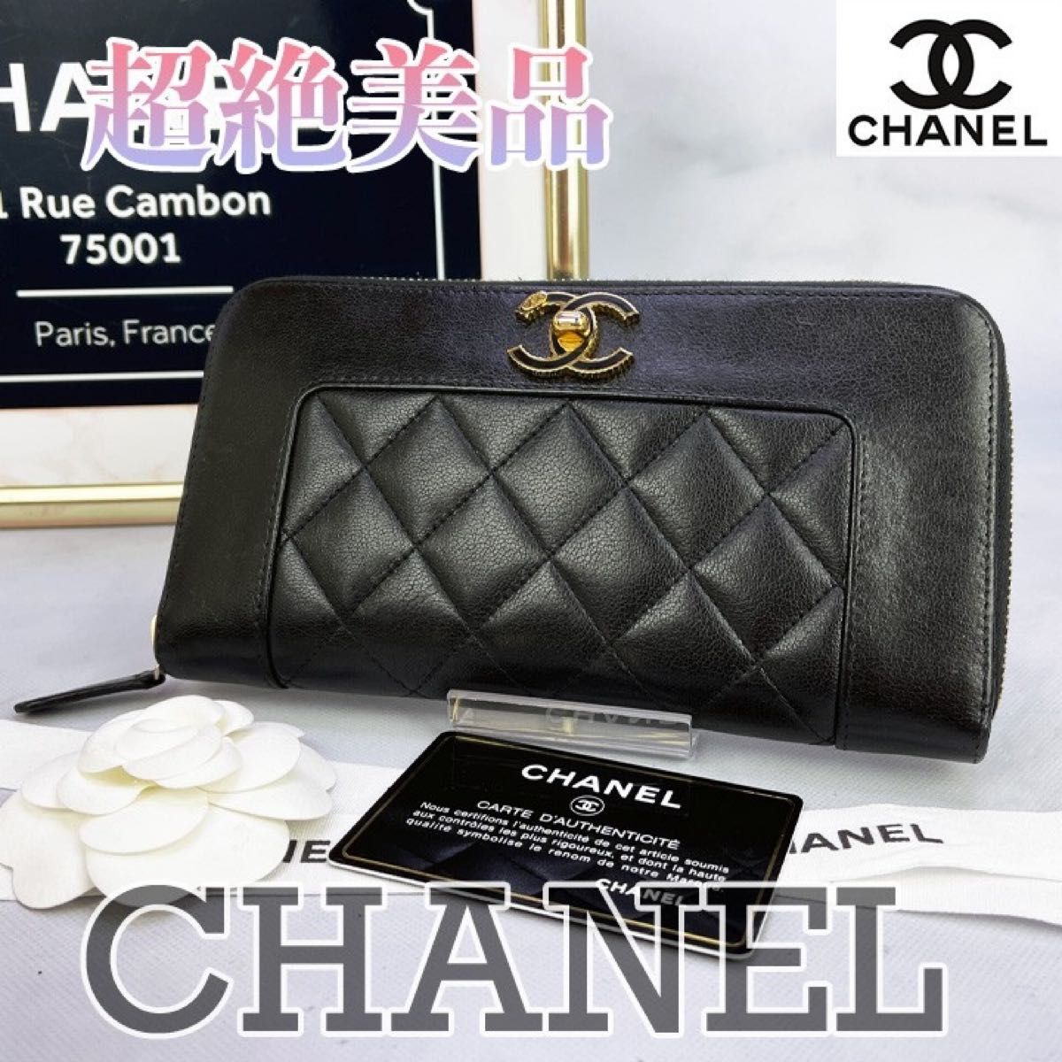 美品 CHANEL 長財布 ラウンドファスナー マトラッセ ダブルステッチ 緑