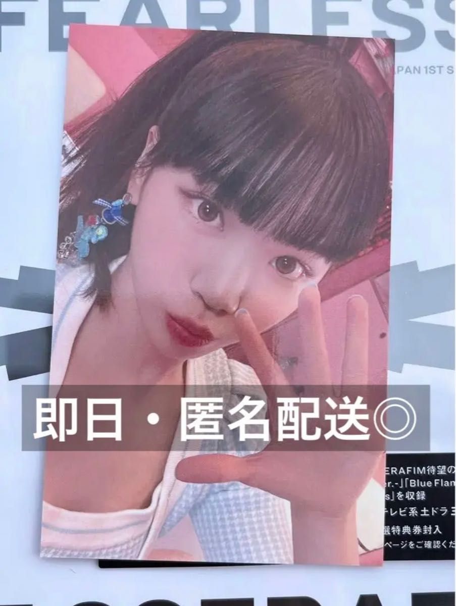 LE SSERAFIM ルセラフィム タワレコ ラキドロ コンプリート セット