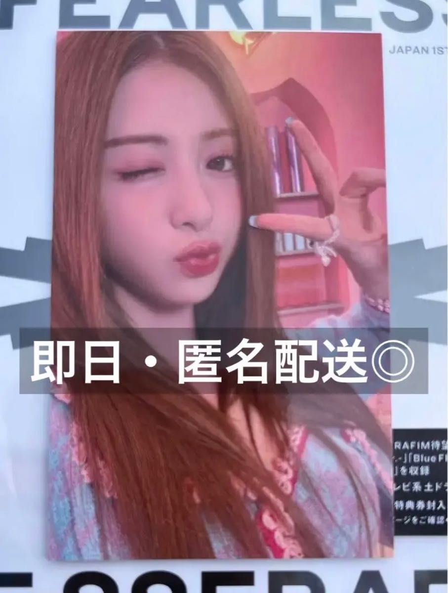 Le Sserafim タワレコ ラキドロ カード コンプリート セット festideas.com