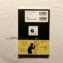 Jamais Jamais Ｏ型自分の説明書 定価1,000＋税 中古本 書き込み有 TSUTAYA 蔦屋 カバーあり 即決_画像3