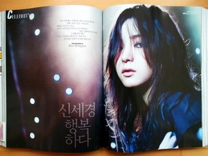 [シン・セギョン] 韓国雑誌切り抜き 8P/2011年