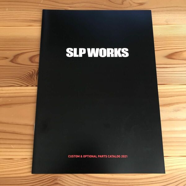 SLP WORKS 2021年カタログ