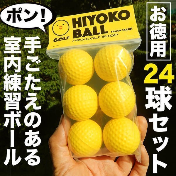 ゴルフ 練習用 ウレタンボール 室内 軽量 カラフル ミックス 15個 通販