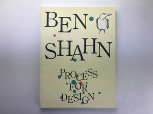ベン・シャーン 創造のプロセス 多摩美術大学附属美術館 1994 エスキース