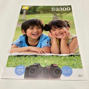 カタログ Nikon D3300 2014/1 P19 送料無料