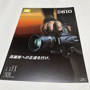 カタログ Nikon D610 2013/11 P19 送料無料
