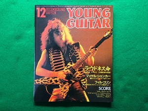 ヤングギター YOUNG GUITAR　1983年12月号■高崎晃 ラウドネス マイケル・シェンカー