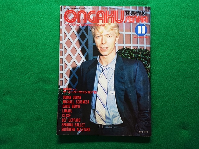 ヤフオク! -「(デビッド・ボウイ」(本、雑誌) の落札相場・落札価格