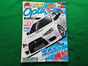 Option オプション　2010年7月号■付録なし