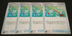 ★ポケモンカード★グッズ★ふつうのつりざお 4枚セット