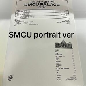 SMCU 2022 アルバム　portrait ver