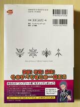 PS3 テイルズ オブ グレイセス エフ ＋ 攻略本 帯付き 初版 シュリンク包装 完全新品未使用未開封品_画像6