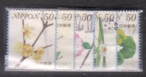 *.... season. flower 50 jpy no. 8 compilation used 5 kind .*