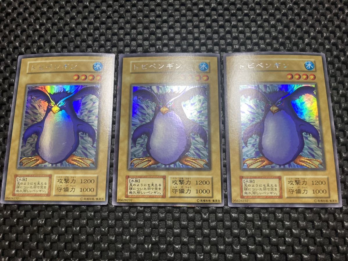 ヤフオク! -「トビペンギン」の落札相場・落札価格
