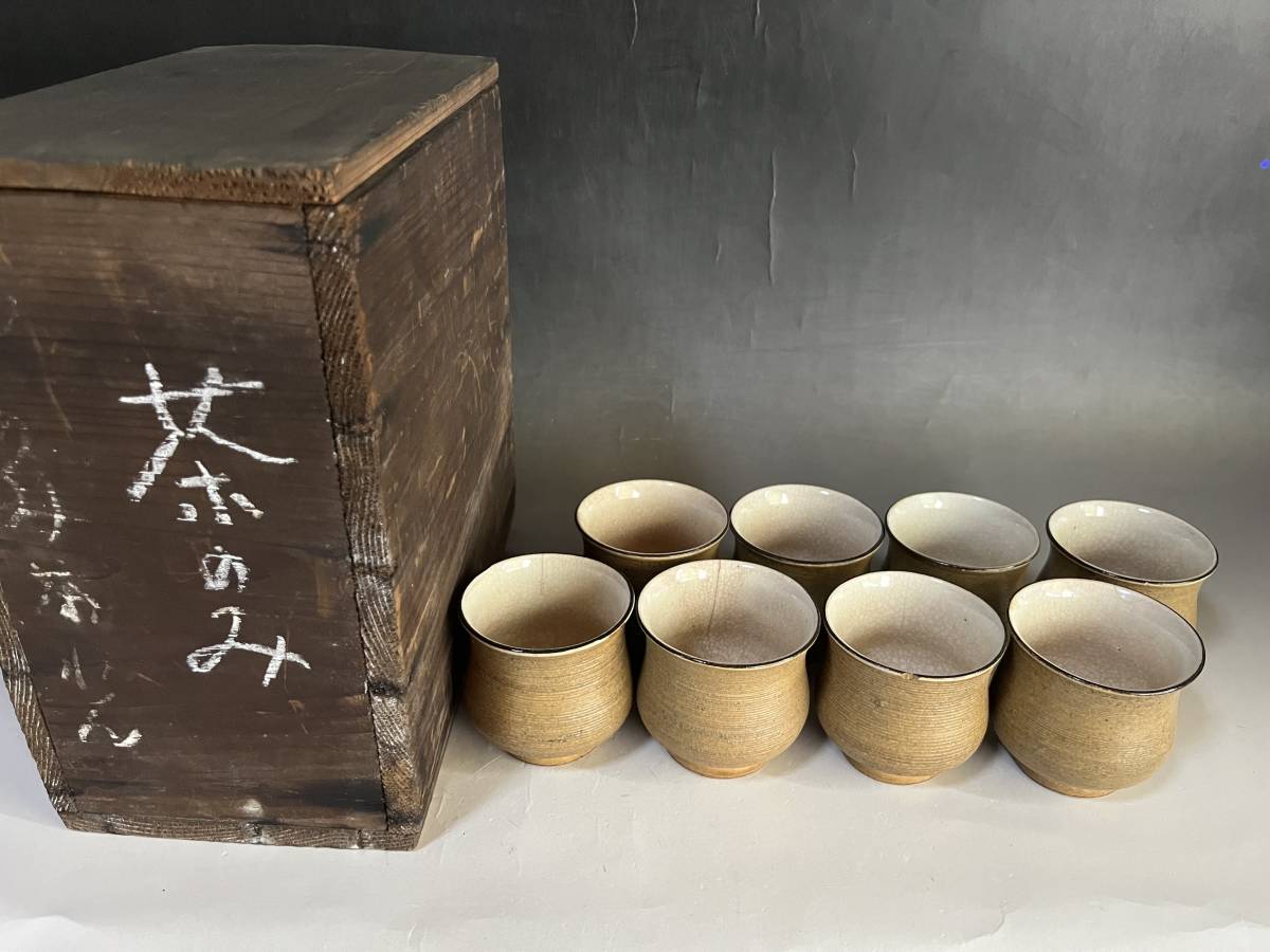 オンライン取寄 骨董品 黄瀬戸 ぐい呑み 5個セット 桐箱付き おもちゃ