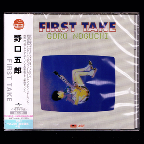 【匿名送料無料】即決新品 野口五郎 FIRST TAKE/CD