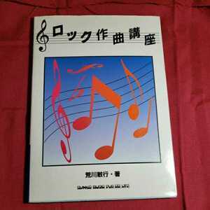  lock composition course 1998.12.20 day 11 version issue author *. river . line sinko- music 