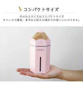 【新品未開封全国送料無料】ペンシルタイプミニ加湿器 うるるぺんしるピンク