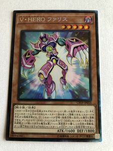 遊戯王　闇　Ｖ・ＨＥＲＯ ファリス　コレクターズ　傷あり