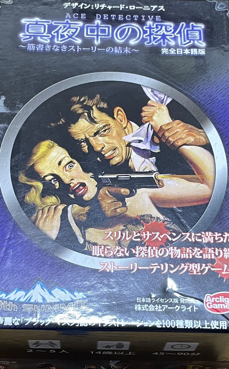 2025年最新】Yahoo!オークション -真夜中の探偵の中古品・新品 2025年最新】Yahoo!オークション -真夜中の探偵の中古品・新品