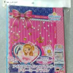 新品★アイカツ バインダー 大空あかり