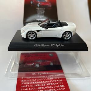 【絶版】京商 1/64 アルファロメオ 8Cスパイダー 白 8C Spider Alfa Romeoミニカーコレクション4