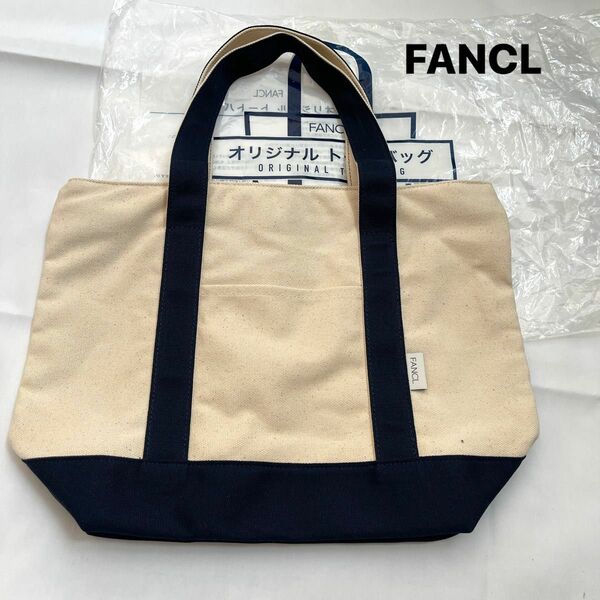 FANCL 非売品　オリジナル　トートバッグ