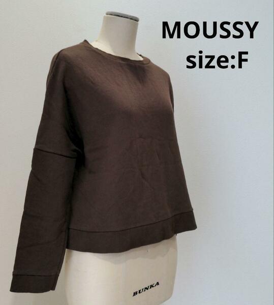 マウジー moussy リブ スウェット トレーナー レディース F ブラウン